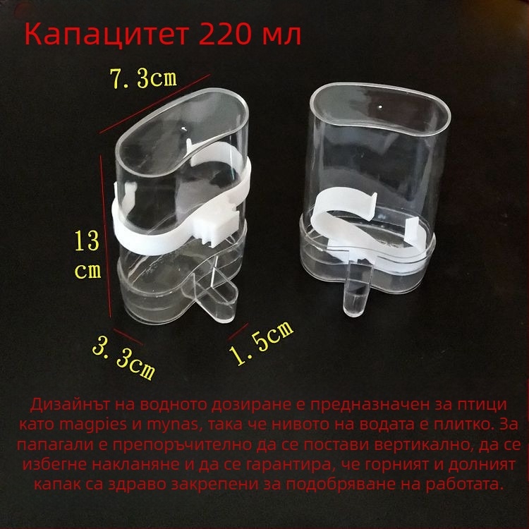 Мина Мина, папагал от тигрова кожа, птица с автоматичен дозатор за вода, хранилка за птици, хранилка за птици, гълъби, принадлежности за птици, прозрачна
