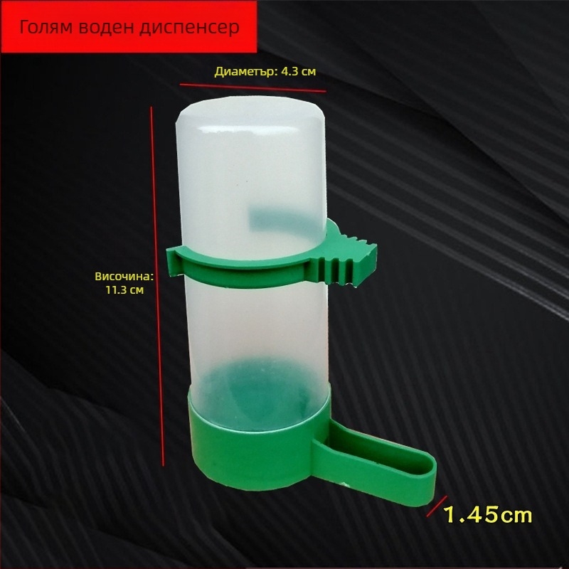 Мина Мина, папагал от тигрова кожа, птица с автоматичен дозатор за вода, хранилка за птици, хранилка за птици, гълъби, принадлежности за птици, прозрачна