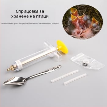 Фабрична наличност папагал бебе птица пластмасова хранилка ръчно отгледана папагал спринцовка хранилка лъжица птици консумативи на едро