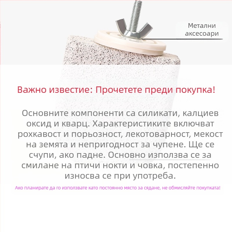 Платформа за шлифоване на сладолед от папагал за облекчаване на скуката, матирана пръчка с нокът, божур, тигрова кожа Xuanfeng, интересна интерактивна платформа за скачане от вулканичен камък