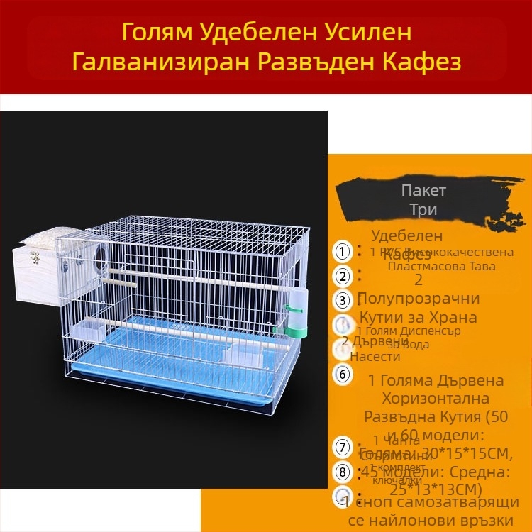 Нова голяма, смела, слаба поцинкована клетка за разплод, божур, клетка за птици, буболечка, гълъб, голяма клетка за птици