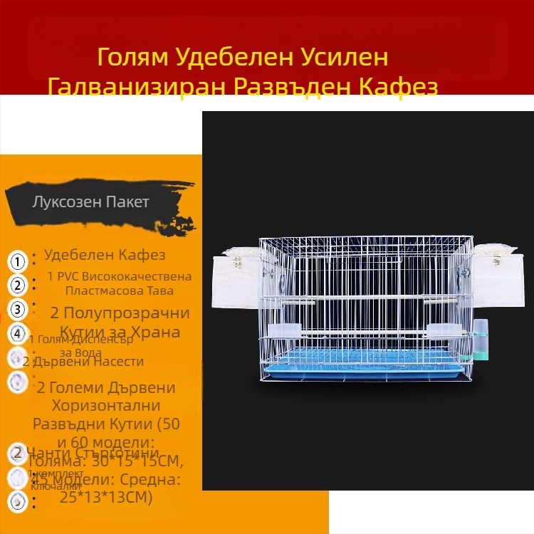 Нова голяма, смела, слаба поцинкована клетка за разплод, божур, клетка за птици, буболечка, гълъб, голяма клетка за птици