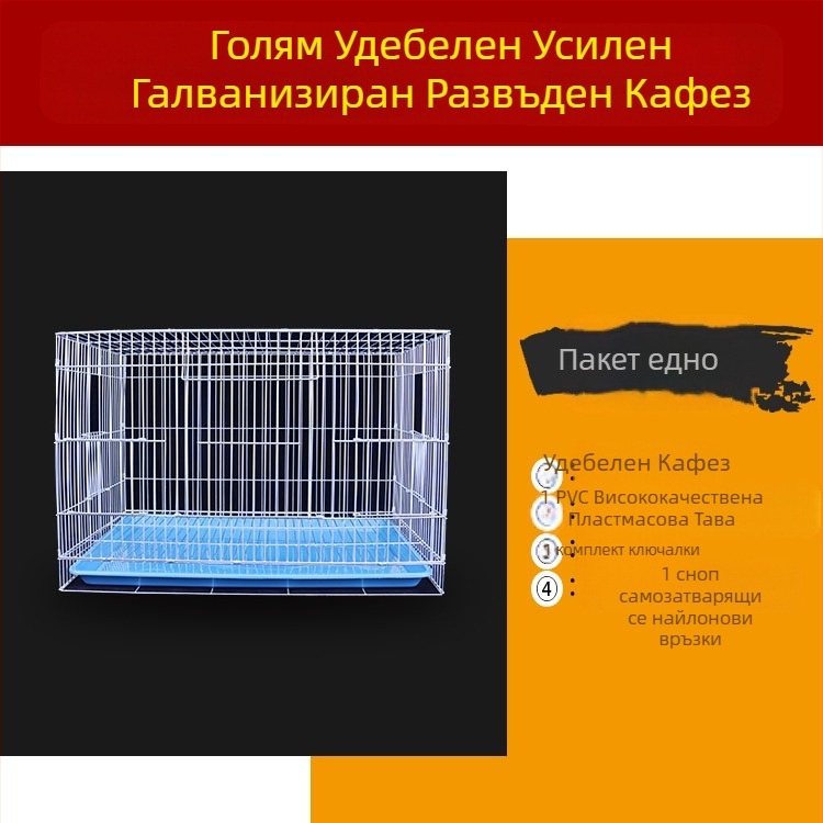 Нова голяма, смела, слаба поцинкована клетка за разплод, божур, клетка за птици, буболечка, гълъб, голяма клетка за птици