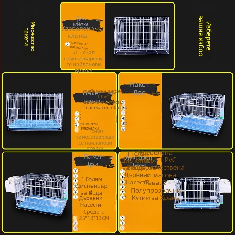 Нова голяма, смела, слаба поцинкована клетка за разплод, божур, клетка за птици, буболечка, гълъб, голяма клетка за птици