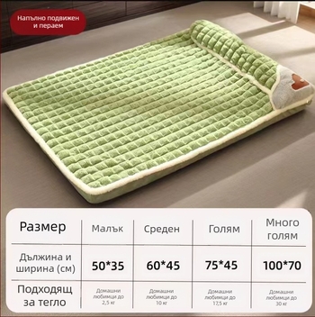 Постелка за спане за котки и кучета, налична в продажба, сваляща се и переща се, постелка за развъдник, универсално легло за домашни любимци Four Seasons, зимна топла постелка за спане за котки