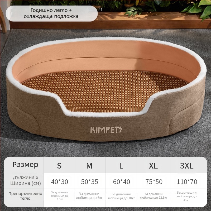 Кучешка клетка за всички сезони, голямо куче, златен ретривър, лятно легло за кучета, диван, домашен любимец, лятна клетка, постелка за кучета за спане