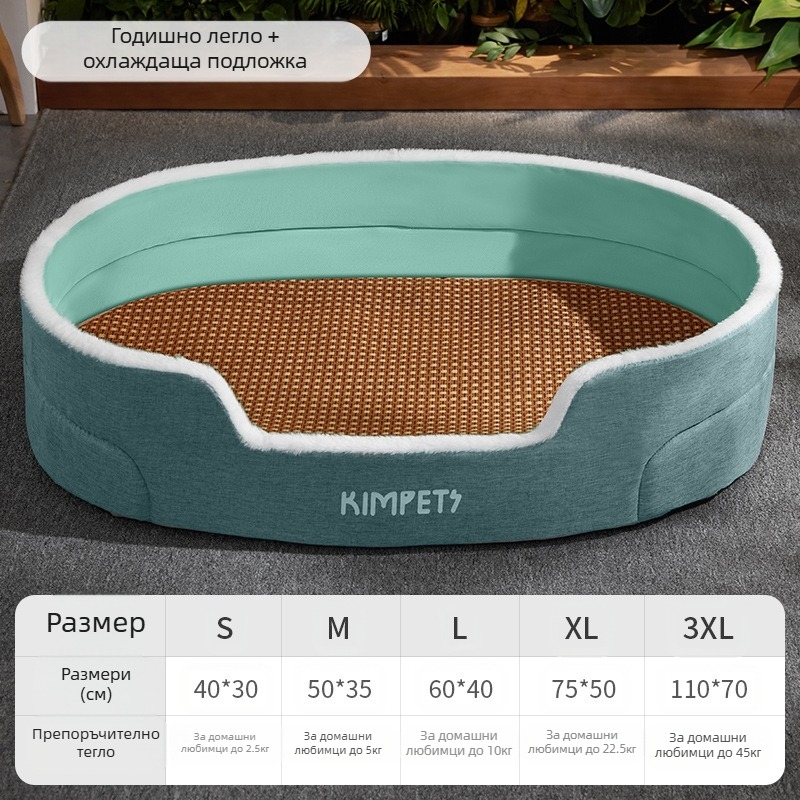 Кучешка клетка за всички сезони, голямо куче, златен ретривър, лятно легло за кучета, диван, домашен любимец, лятна клетка, постелка за кучета за спане