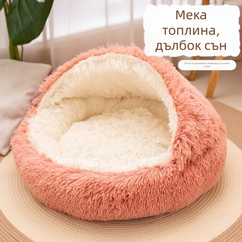 Търговия на едро с черупки, полузатворено гнездо за домашни любимци, плюшено кръгло гнездо за домашни любимци, зимно топло котешко гнездо, хапещо, не гнило кучешко гнездо