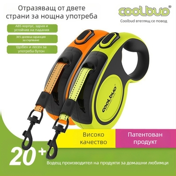 Каишка за домашни любимци, автоматична прибираща се каишка за кучета, отразяваща каишка за кучета, каишка за кучета, каишка за кучета на едро