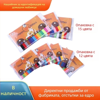 Пръстен за идентификация на домашен любимец, 15 цветни печати за идентификация на нашийник за домашни любимци с кученце, котенце, нашийник за кученце