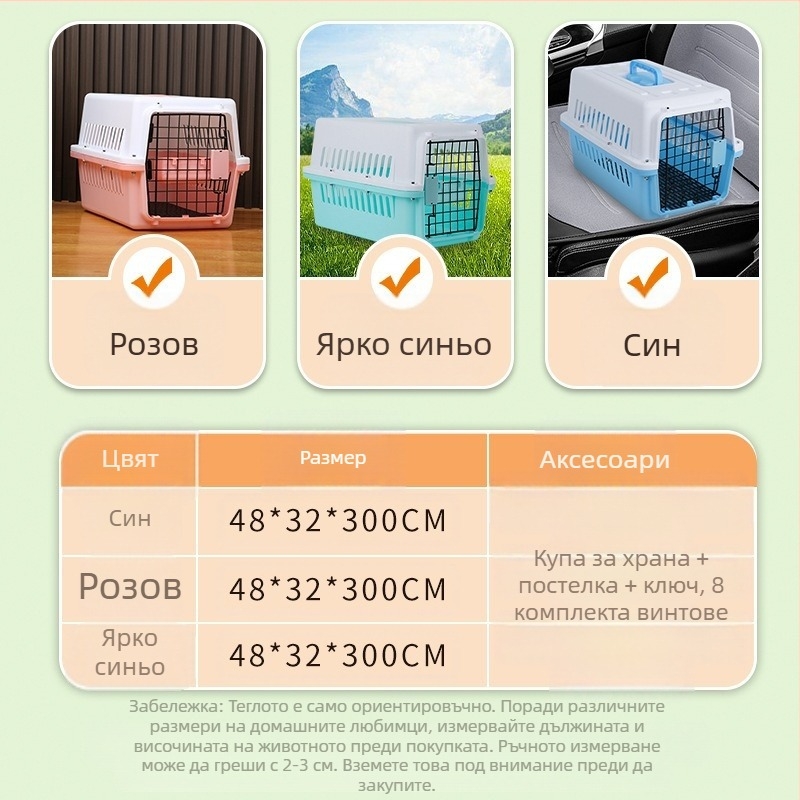 Калъф за котка с въздушен филтър, клетка за домашни любимци, чанта за котка, преносима, за пътуване, пространство за доставка, кутия за малко куче в кола