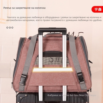 Трансгранична чанта за горещи котки, изходяща чанта за носене с голям капацитет, дишаща котешка клетка, куче, преносима чанта за домашни любимци, на едро