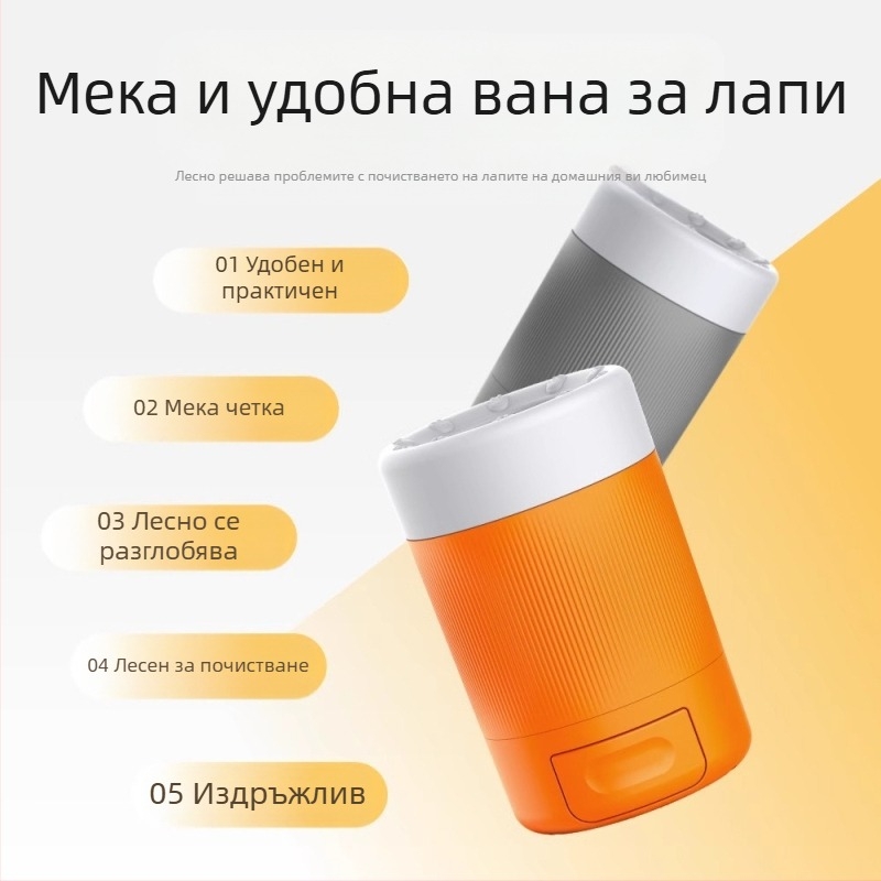 Артефакт за миене на краката на кучета, без нужда от избърсване на краката, автоматична електрическа миячка за котешки лапи, чаша за миене на краката, консумативи за кученца плюшени играчки