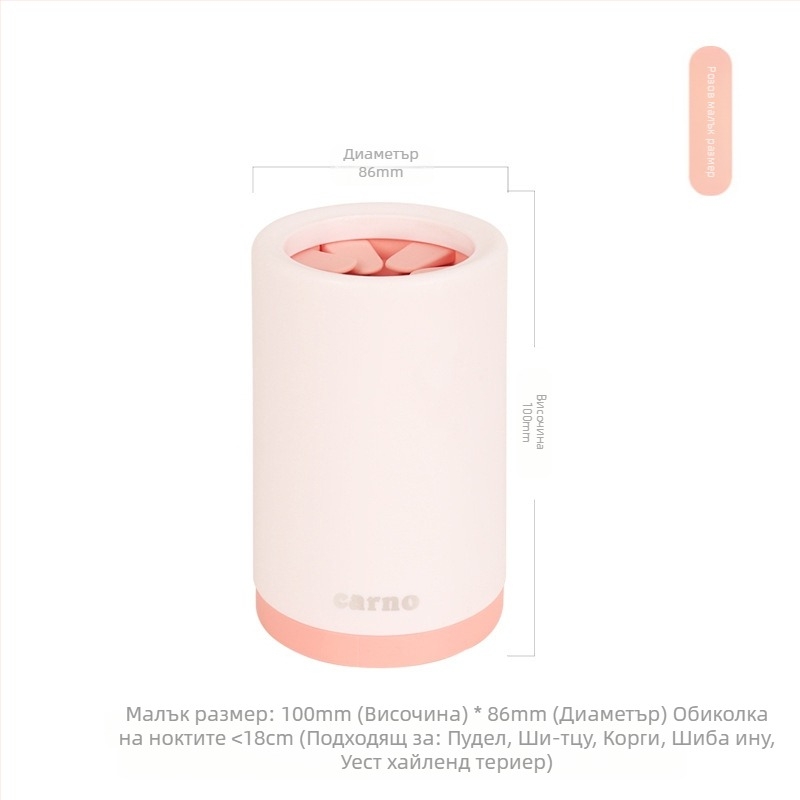 Артефакт за миене на краката на кучета, без нужда от избърсване на краката, автоматична електрическа миячка за котешки лапи, чаша за миене на краката, консумативи за кученца плюшени играчки