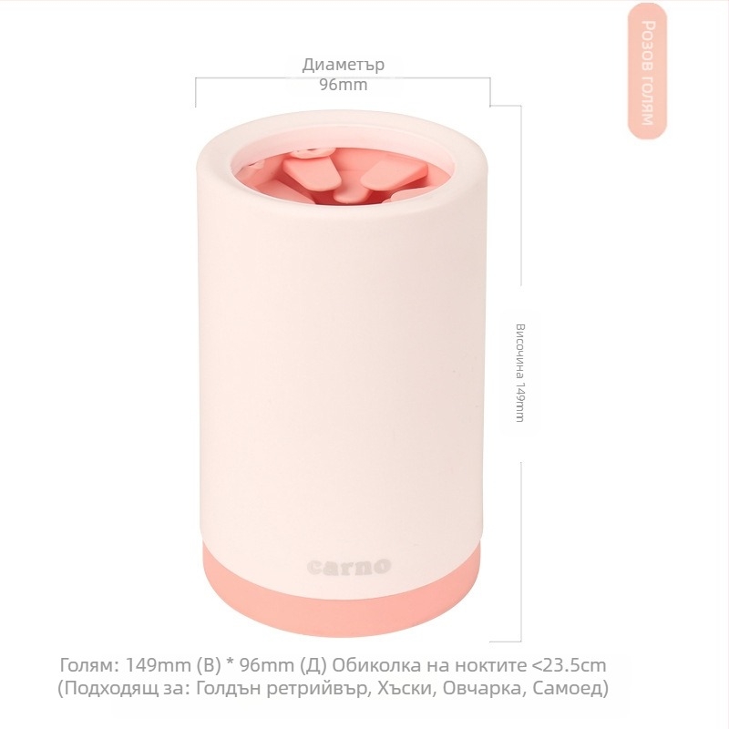 Артефакт за миене на краката на кучета, без нужда от избърсване на краката, автоматична електрическа миячка за котешки лапи, чаша за миене на краката, консумативи за кученца плюшени играчки