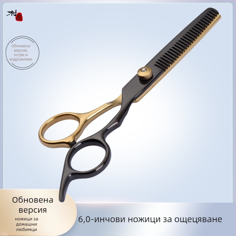 Ножици за кучета за красота за домашни любимци, инструмент за стригане, специален комплект за подстригване на косми, извити ножици за кучешка коса, артефакт за стригане на плюшени мечета