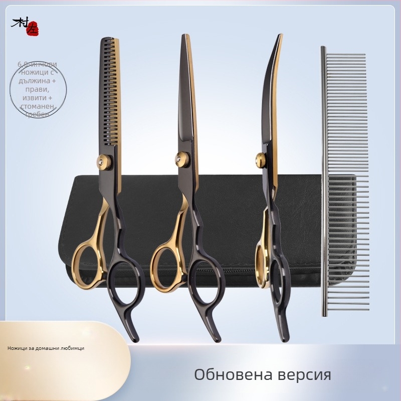Ножици за кучета за красота за домашни любимци, инструмент за стригане, специален комплект за подстригване на косми, извити ножици за кучешка коса, артефакт за стригане на плюшени мечета