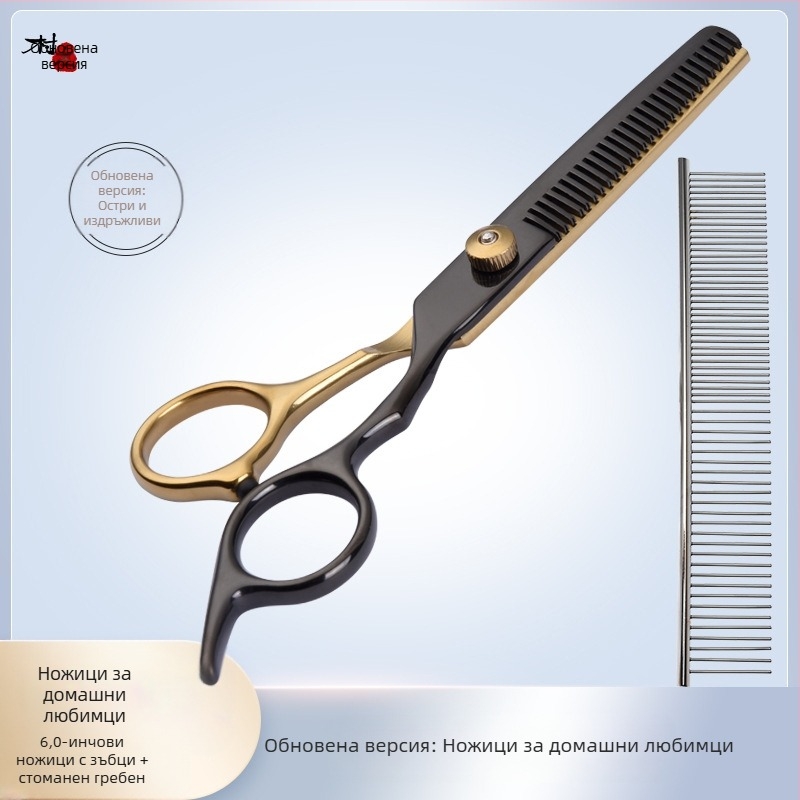 Ножици за кучета за красота за домашни любимци, инструмент за стригане, специален комплект за подстригване на косми, извити ножици за кучешка коса, артефакт за стригане на плюшени мечета