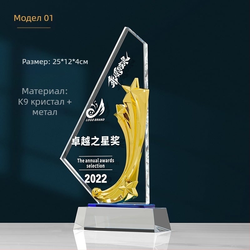 Кристален трофей метален кристален трофей креативна петолъчна звезда висок клас елегантен отличен персонал продажби шампион карта награда