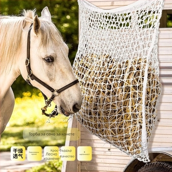 Трансгранична торба за хранене с трева за коне с голям капацитет, висяща торба за хранене, тъкана мрежеста торба за хранене със сено, конни принадлежности