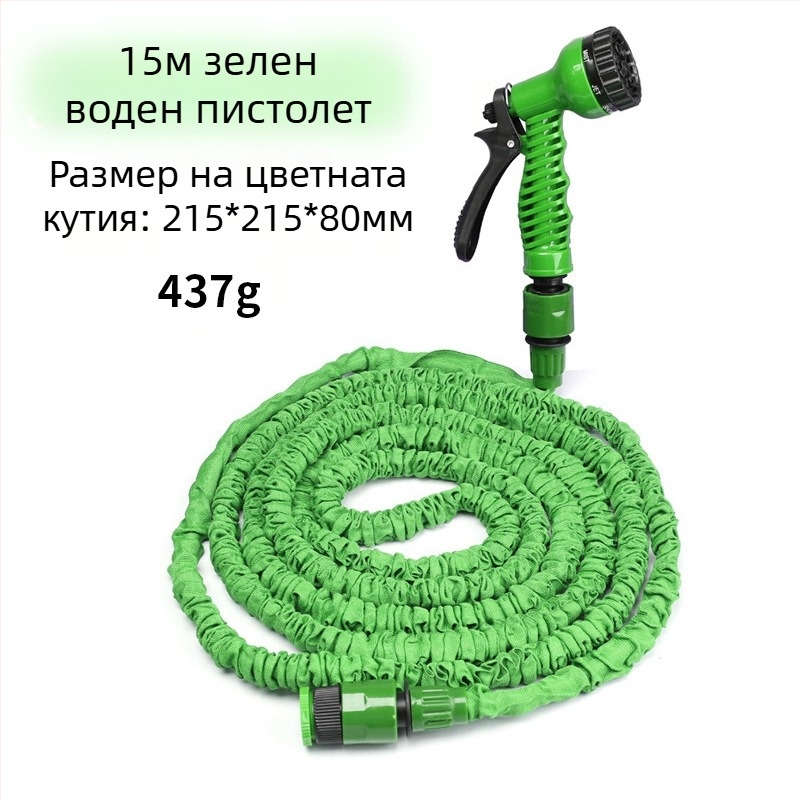 МАГИЧЕСКИ МАРКУЧ градинска водопроводна тръба 3 пъти телескопична водопроводна тръба автомивка воден пистолет високо налягане поливане на цветя 15 м 30 м