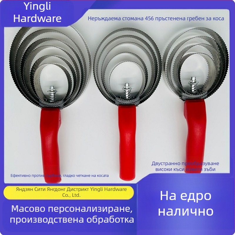 Четири, пет и шест кръга, назъбен гребен, стъргалка за пот от крави и коне, гребло против сърбеж, гребен за конска козина, зъби за драскане, гребен за домашни любимци, четка за обезкосмяване