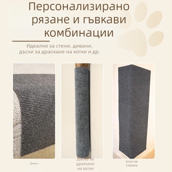 Постелка за катерене за домашни любимци, котка, подлакътник за диван, шлифоващ нокът, филц, самозалепващи се стикери за стена, домашен хол, спалня, подложка за под