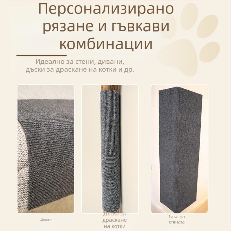 Постелка за катерене за домашни любимци, котка, подлакътник за диван, шлифоващ нокът, филц, самозалепващи се стикери за стена, домашен хол, спалня, подложка за под