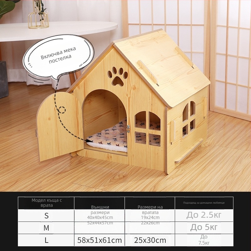 Дървено легло за домашни любимци, котешко гнездо от масивна дървесина, универсално легло за малки кучета, аксесоари за домашни любимци през граница, ексклузивно
