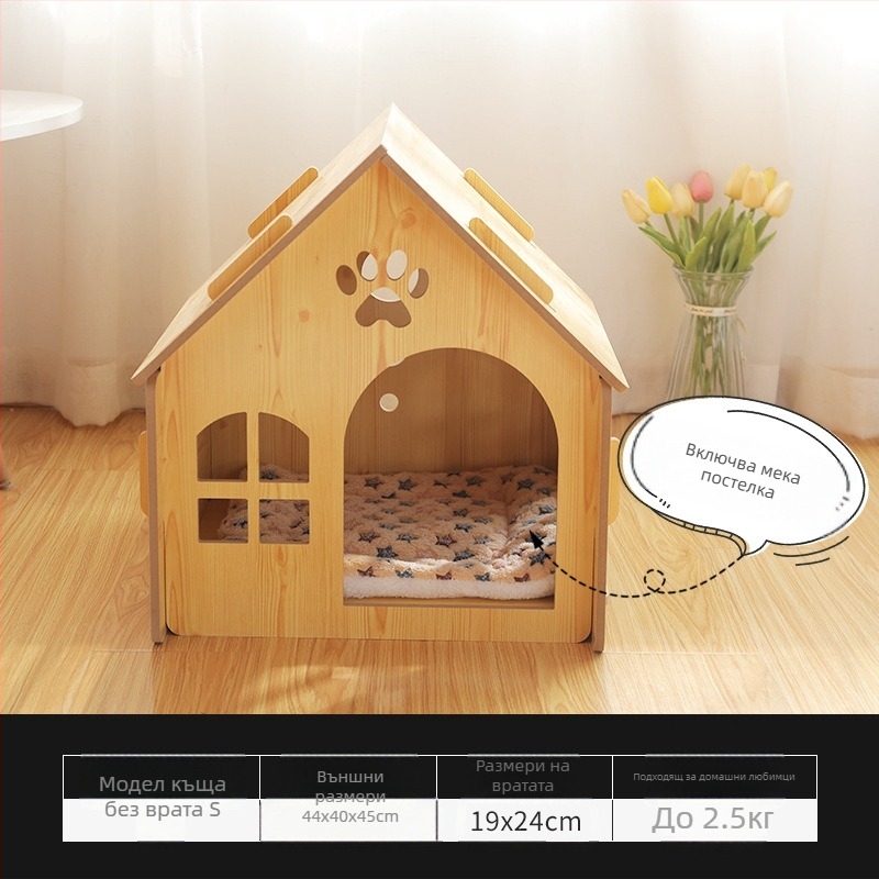 Дървено легло за домашни любимци, котешко гнездо от масивна дървесина, универсално легло за малки кучета, аксесоари за домашни любимци през граница, ексклузивно