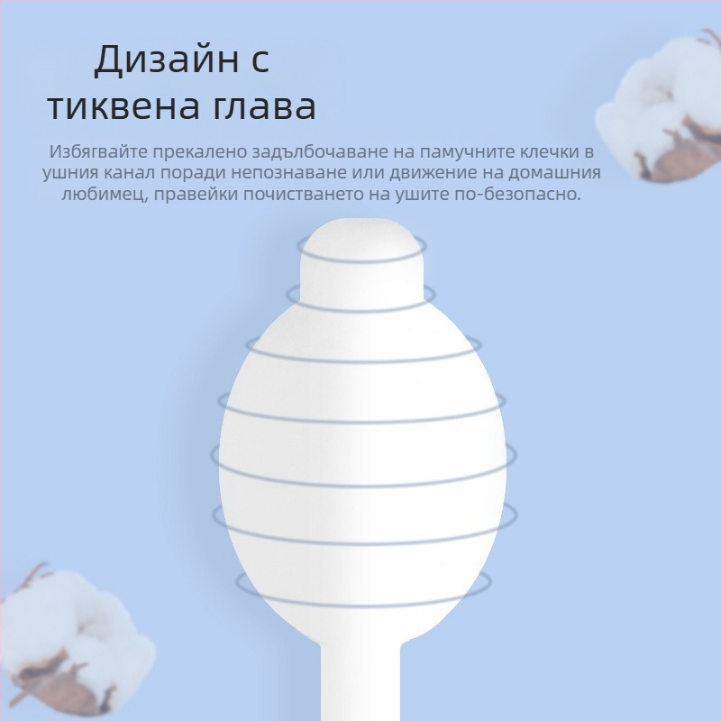 Памучен тампон за почистване на уши за домашни любимци, памучен стик, почистване на уши за котки, почистване на уши за кучета и котки