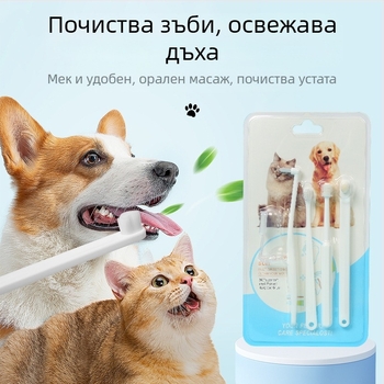 Почистване на зъби за котки, почистване на домашни любимци, комплект за пръсти, миене на зъби за кучета, лош дъх, костюм за четка за зъби, зъби, зъбни камъни, устна кухина