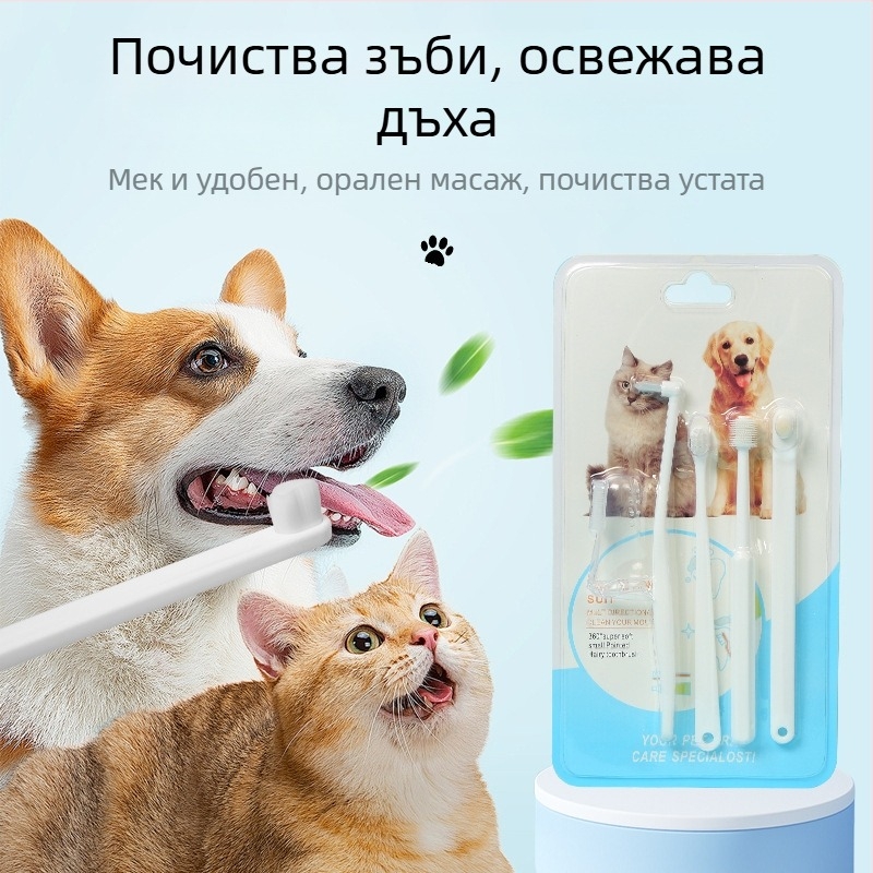Почистване на зъби за котки, почистване на домашни любимци, комплект за пръсти, миене на зъби за кучета, лош дъх, костюм за четка за зъби, зъби, зъбни камъни, устна кухина