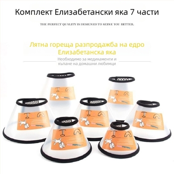 Elizabeth Circles Нашийник за котки и кучета, защита от облизване, надраскване и ухапване, Shame Circles Sterling, репелент против насекоми, меки кръгове за врата