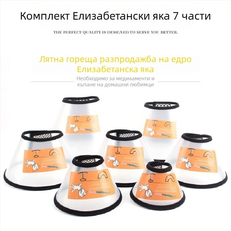 Elizabeth Circles Нашийник за котки и кучета, защита от облизване, надраскване и ухапване, Shame Circles Sterling, репелент против насекоми, меки кръгове за врата