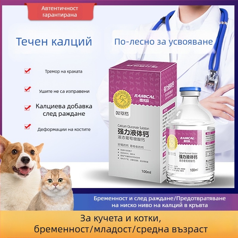 Амниотично засмукване на околоплодна течност, котка, домашен любимец, котка, назално засмукване, кученце, задавяне, спасяване с вода, изпомпване на околоплодна течност, производство на околоплодна течност, канавки