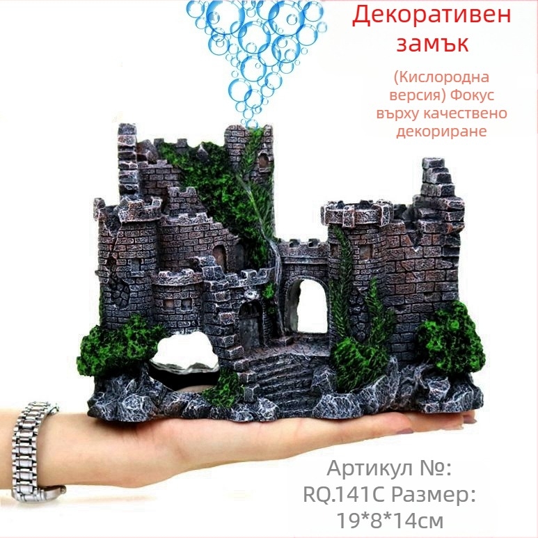 Ruiqi Аквариум Креативен аквариум Пейзаж Замък Симулация Врата Арка Риба и Скариди Пътуване Бягство Къща Смола Пейзаж Замък