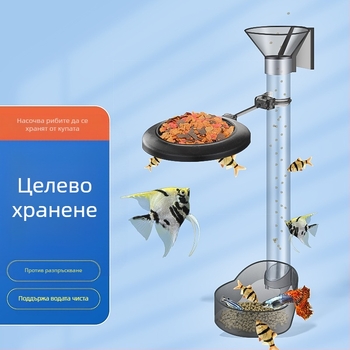 Многофункционална акрилна тръба за хранене на аквариум, хранене на риби и скариди, артефакт, против отклонение, плаващ във водата, двойно предназначение, специален аквариум за трева
