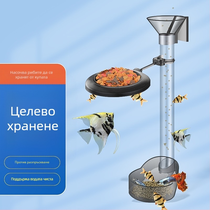 Многофункционална акрилна тръба за хранене на аквариум, хранене на риби и скариди, артефакт, против отклонение, плаващ във водата, двойно предназначение, специален аквариум за трева