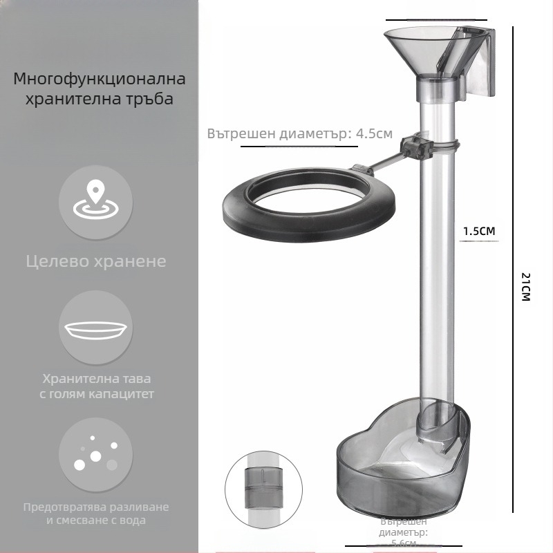 Многофункционална акрилна тръба за хранене на аквариум, хранене на риби и скариди, артефакт, против отклонение, плаващ във водата, двойно предназначение, специален аквариум за трева