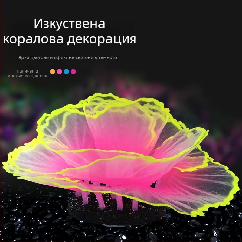 Декорации за аквариум Орнаменти за аквариум Озеленяване Симулация на корали Маруля Корал Светещ подводен свят Малък пейзаж