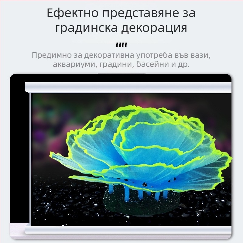 Декорации за аквариум Орнаменти за аквариум Озеленяване Симулация на корали Маруля Корал Светещ подводен свят Малък пейзаж