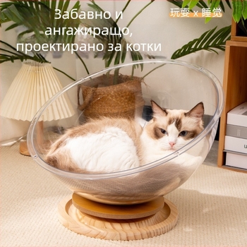 Капсула за въртящ се диск за котки, прозрачно акрилно гнездо за котки, отворена вентилация, водоустойчиво и влагоустойчиво голямо пространство за четири сезона