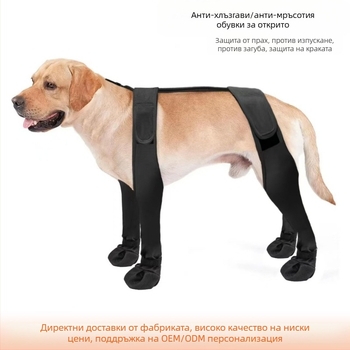 Трансгранични домашни любимци, обувки за кучета за открито със светлоотразителни ленти, предпазители за нокти за кучета, неплъзгащи се и устойчиви на износване