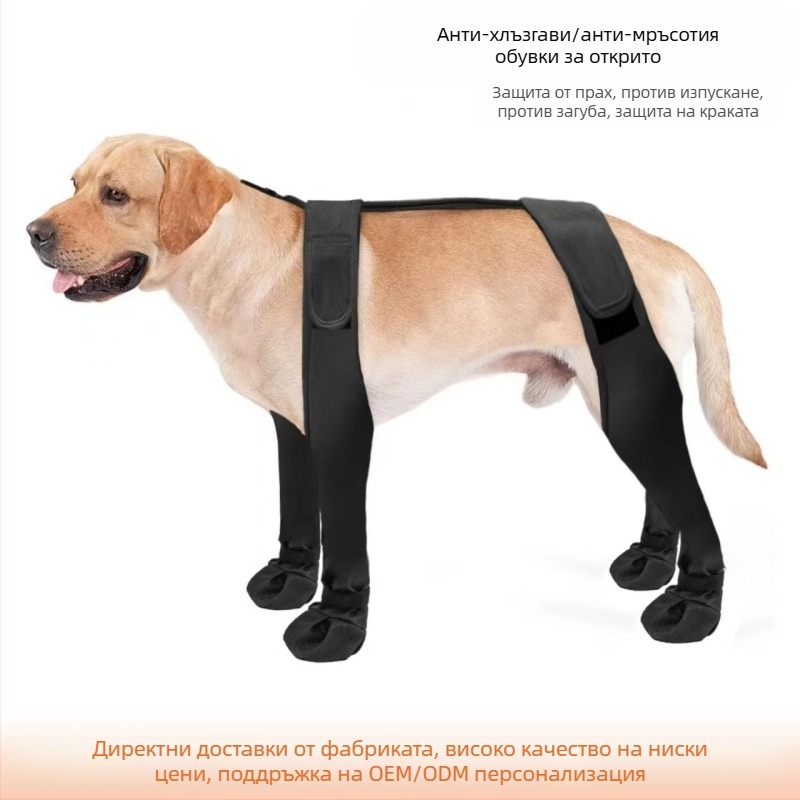 Трансгранични домашни любимци, обувки за кучета за открито със светлоотразителни ленти, предпазители за нокти за кучета, неплъзгащи се и устойчиви на износване