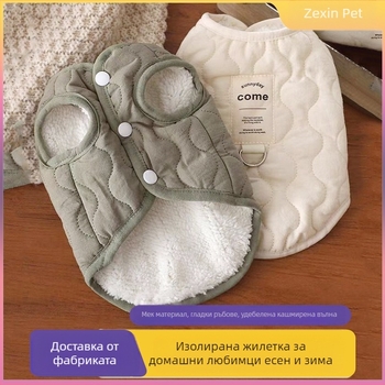 Есенно-зимен жилет за котки и кучета, топъл агнешки полар, нагръдник за малки и средни кучета, дрехи за домашни любимци, удебелен и топъл
