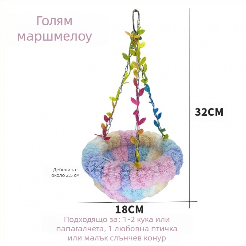 Гнездо за птици, топло гнездо за папагал, люлка, специална люлка, висящ хамак, висящо гнездо за спане, плюшено гнездо за птици, ново