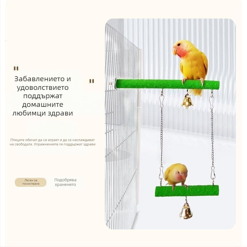 Аксесоари за играчки за птици, божур, папагал, xuanfeng, масивна дървесина, люлка, нокът, шлифоваща играчка, бодлива ясенова дървесина, люлка, люлка