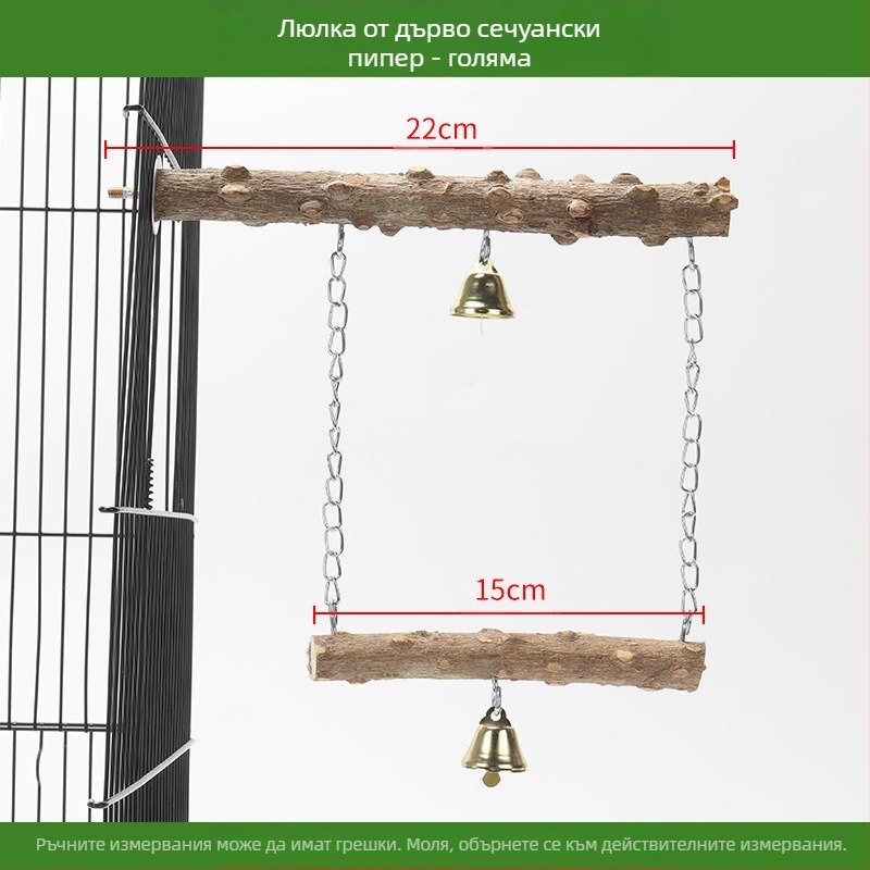 Аксесоари за играчки за птици, божур, папагал, xuanfeng, масивна дървесина, люлка, нокът, шлифоваща играчка, бодлива ясенова дървесина, люлка, люлка