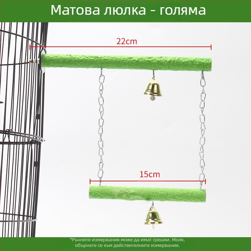 Аксесоари за играчки за птици, божур, папагал, xuanfeng, масивна дървесина, люлка, нокът, шлифоваща играчка, бодлива ясенова дървесина, люлка, люлка